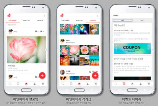 (사진제공 = 유디자이너샵)